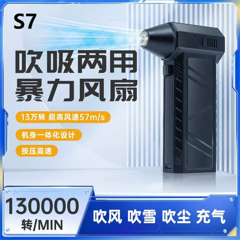 Handheld high speed small air fan, high power