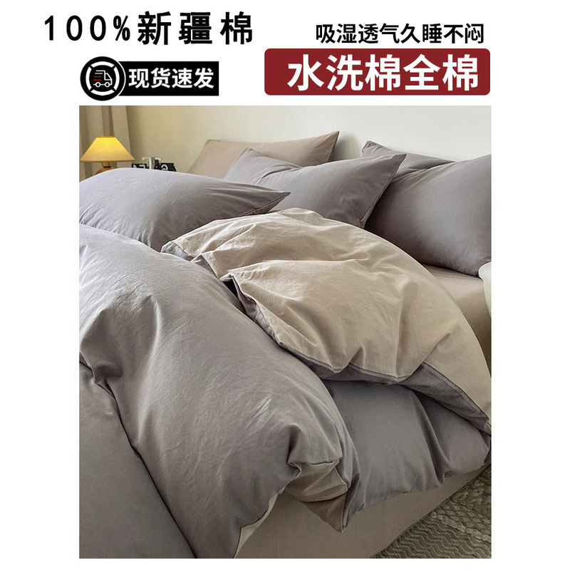 纯棉床上四件套2025新款新疆全棉纯色被套床单被罩宿舍三件套床品|undefined