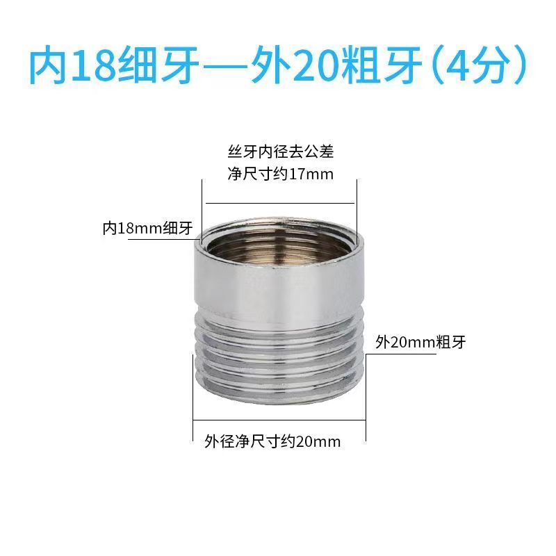 蛇口アダプター、フィルター浄水器コネクター、エアレーターM22、細内外ネジから4点粗ネジ付属品|undefined