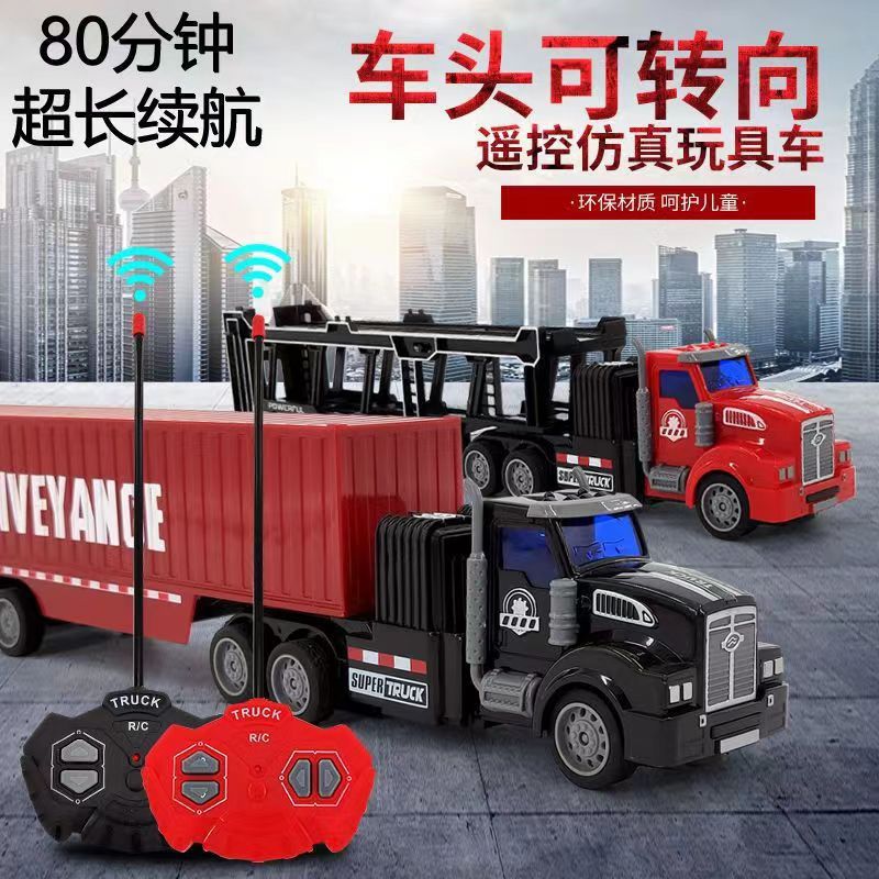Children's remote control semi-hanging toy car RC electric truck simulation truck charging container truck cross-border new