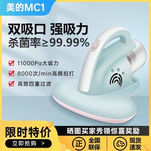 Midea Mite Remover Household Bed Sofa Vacuum Cleaner Small Mite Removal Artifact Sterilizer Large Suction Mc1