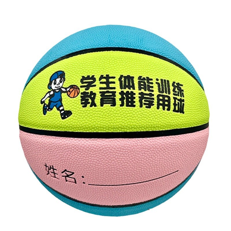 儿童篮球5号室外比赛幼儿园篮球室内外水泥地小学生耐磨可印姓名|undefined