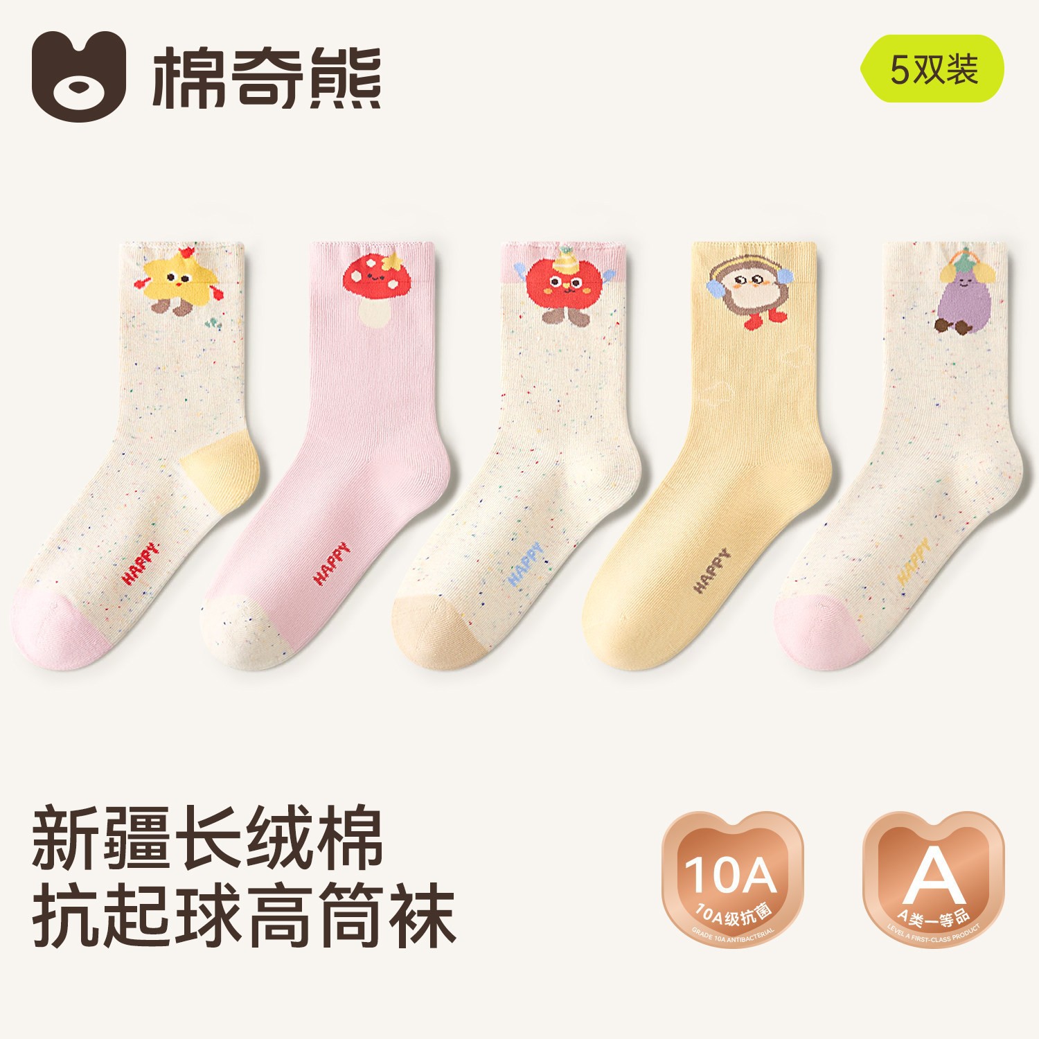 26-FE144-[Mới Thu 26]-5 đôi / 3-5 tuổi, chiều dài bàn chân được khuyến nghị là 13-15cm [cỡ giày 19-25]