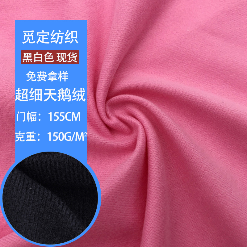 超细天鹅绒魔术贴单面复合布料毛绒玩具箱包长毛里布涤纶拉毛布