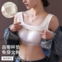 打底女士固定一体式吊带