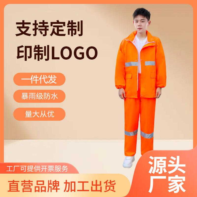 Traffic Duty Reflective Raincoat and Rain Pants Set Long Split Type 300D Fluorescent Green Rescue Road Administration Sanitation Flood Prevention