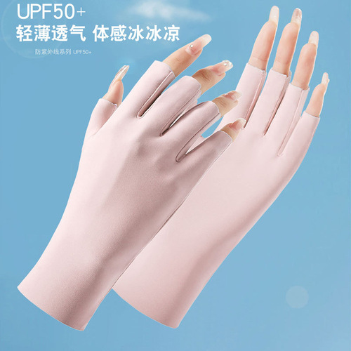 Summer Thin Women's Sun Protection Gloves Anti-UV Nail Art Electric Bicycle Cycling Half Finger Ice Silk Gloves