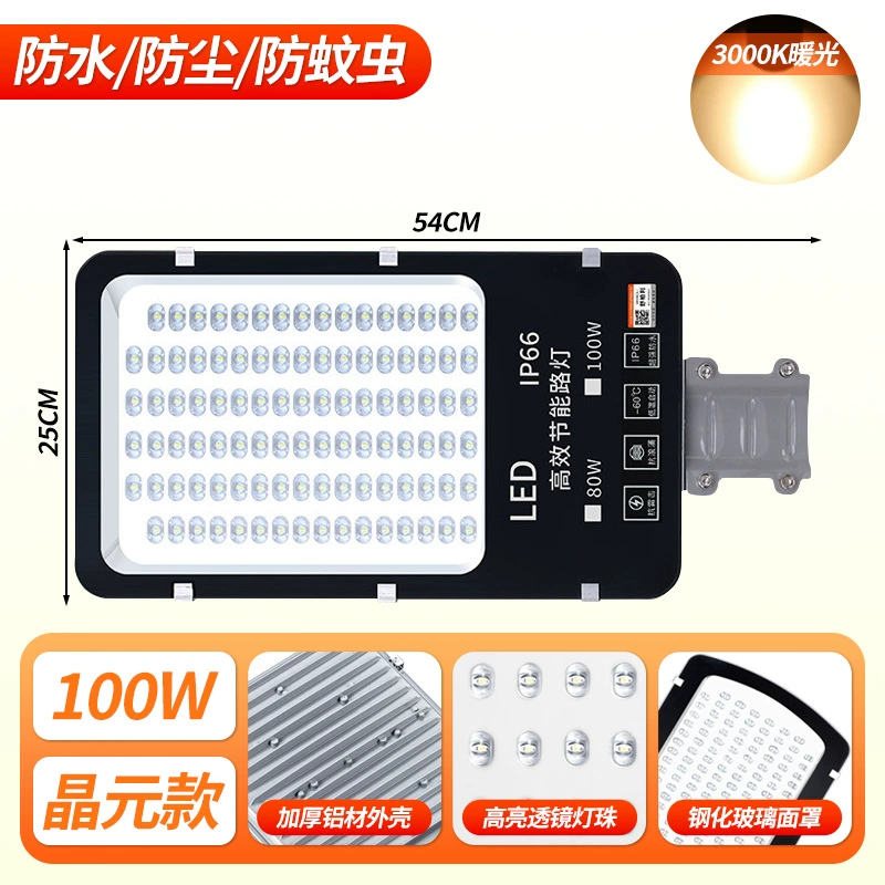 亚明 LED ули lampа, дорожная розетка, оптовый