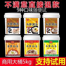 大骨浓汤宝高汤粉猪骨鸡骨牛骨羊骨白汤膏高汤浓缩商用火锅调料
