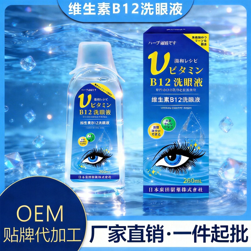 Japan Toda Vitamin B12 Eye Wash Eye Wash Water Lotion Cleaning Eye Care Solution Wholesale Hair