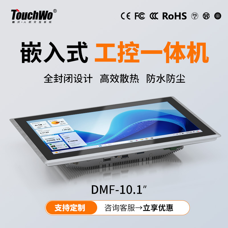 5-23inch Embedded Industrial Control All-In-One Machine Capacitive Touch Display Android Touch Capacitive Screen Workstation