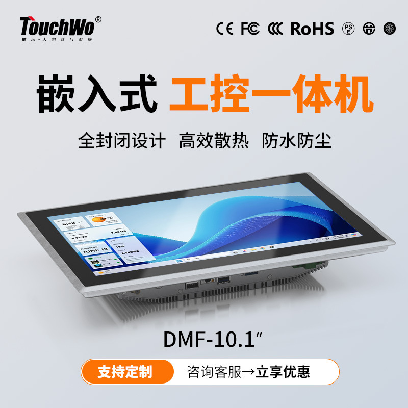 5-23inch Embedded Industrial Control All-In-One Machine Capacitive Touch Display Android Touch Capacitive Screen Workstation