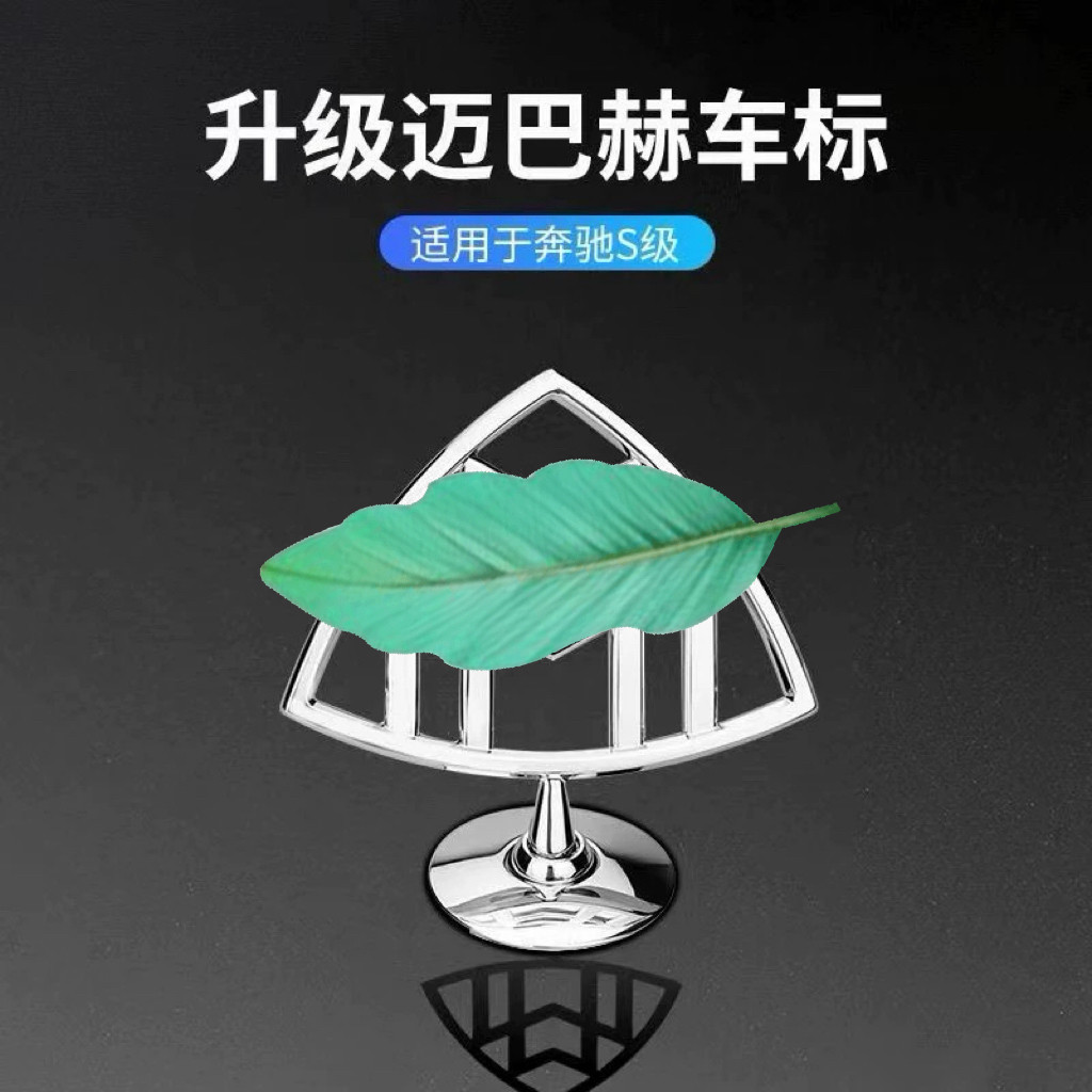 Suitable for Mercedes-Benz Maybach S Emblem, S400 S600 Maybach Hood Emblem, Gls480 Maybach Car Emblem