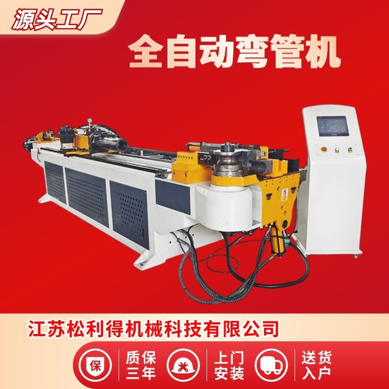 定制75CNC液压弯管机铝型材不锈钢圆管方管大棚全自动数控厂家