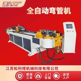 定制75CNC液压弯管机铝型材不锈钢圆管方管大棚全自动数控厂家