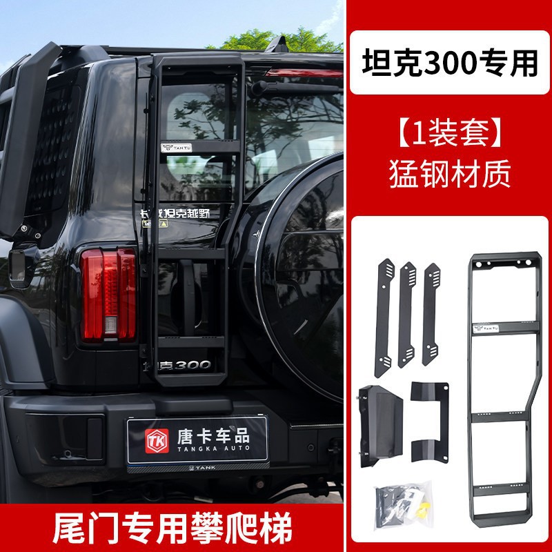 Ladder, Luggage Frame, Tank Roof rack - tank-300-tailgate-ladder