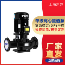 单级离心管道泵上海东方DFG/DFW管道冷热水高温循环增压泵离心泵