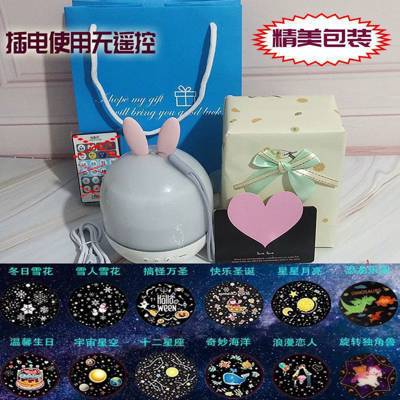 Star projection, projector, night light, lights for children's room