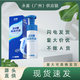 Jieeryin Bubble Wash 150ml Care Solution for Women's Intimate Care Intimate Wash Intimate Care