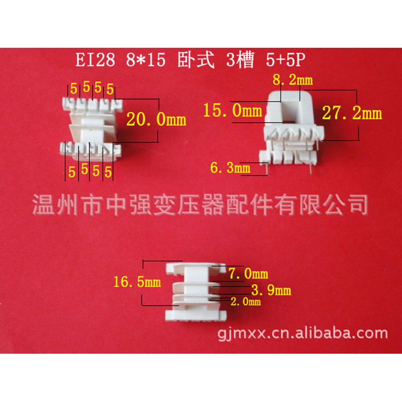 EI28  8*15卧式5+5P 三槽骨架全自动生产低频电源变压器桥架
