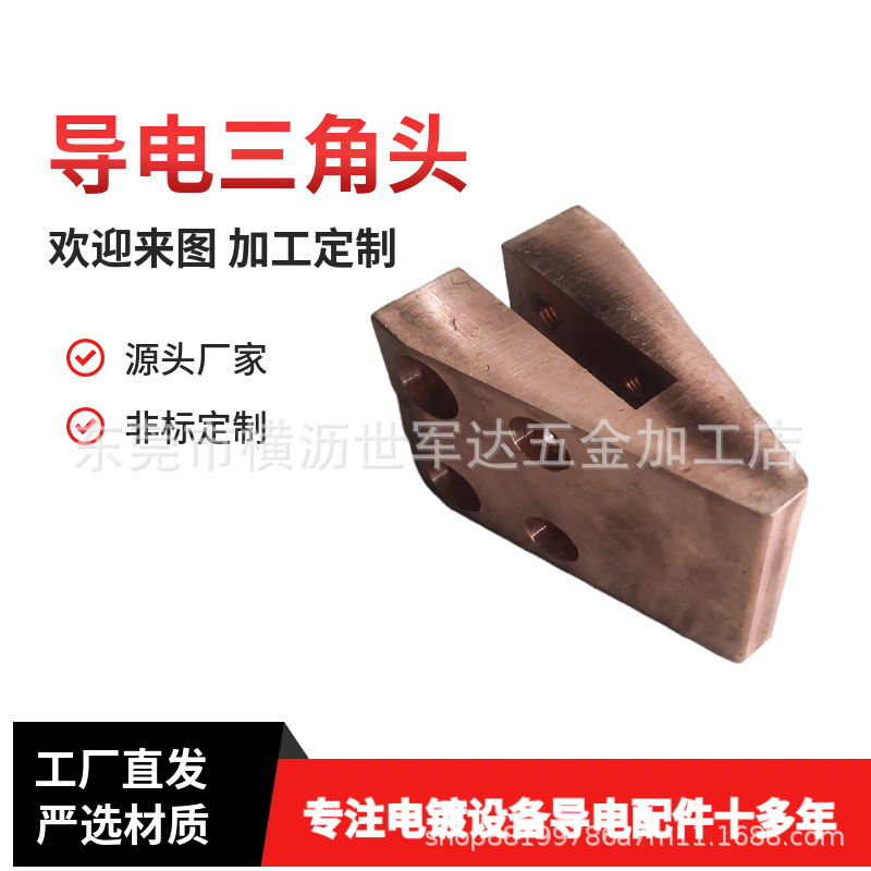 厂家直销黄铜v座  翻砂铸造  电镀线v型铜座  铜挂具品质过硬....