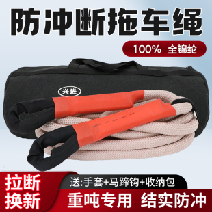 Car Trailer Rope Anti-Impact Off-Road Vehicle Special Elastic Pull Rope Truck Traction Crane Rescue Rope