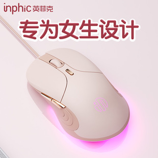 B8 Mouse Wired Silent Office E-Sports Game Girls Cute Pink Notebook Desktop Computer Dedicated