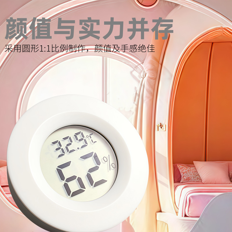 圆形电子温湿度计亚克力箱爬箱温度计 嵌入式爬虫类电子温湿度计