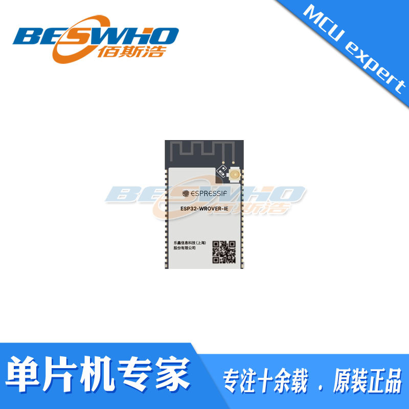 ESP32-WROVER-IE Wi-Fi & 蓝牙模组 双核 IPEX天线 全新现货 原装