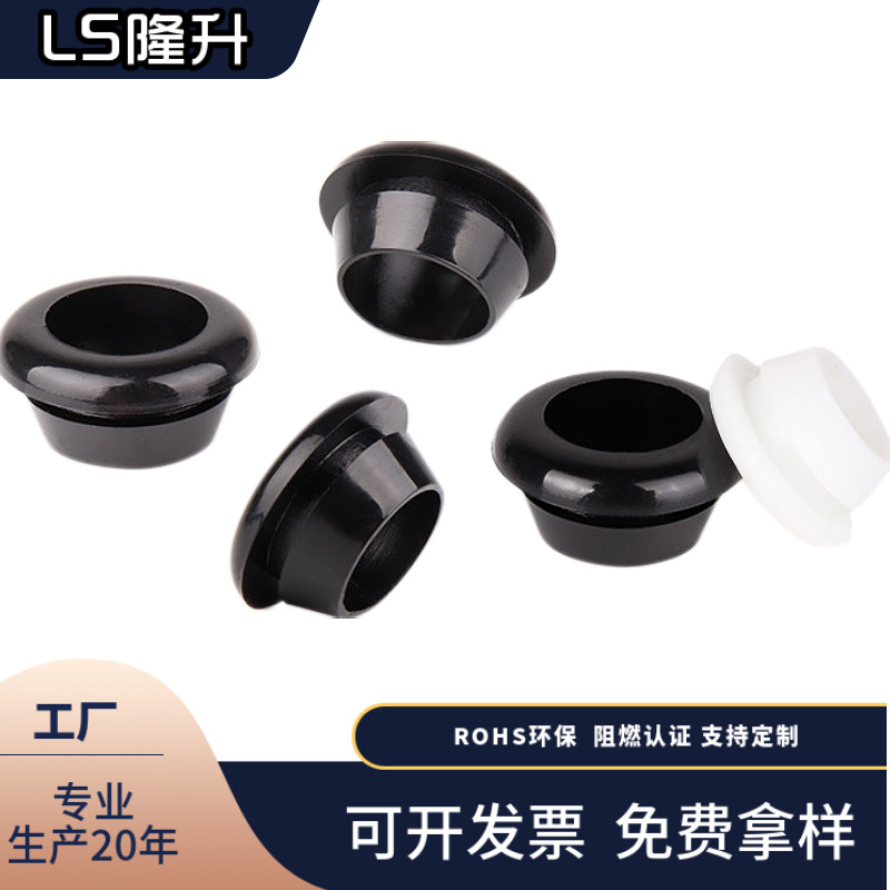 环保快装护线圈单面橡胶护线环扣式出线圈锥形过线圈配电箱护线套