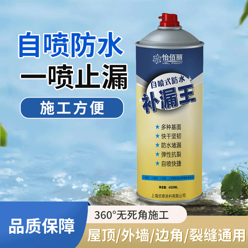 Waterproof leak-repairing spray floor roof leak-proof polyurethane material transparent waterproof coating glue self-spraying plugging King Waterproof leak-repairing spray floor roof leak-proof polyurethane material transparent waterproof coating glue self-spraying plugging King