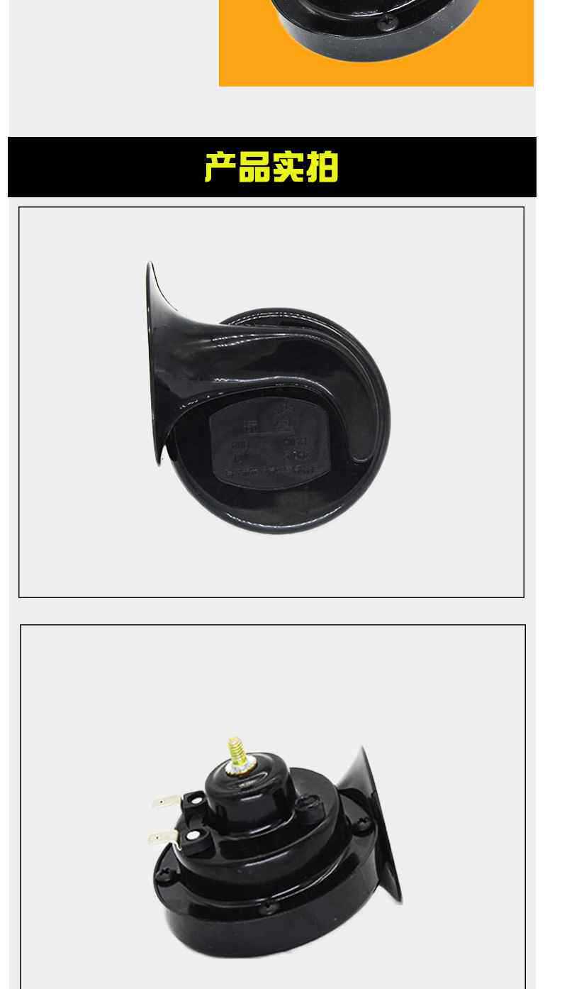Motorcycle Car 12V Waterproof Horn Electric Vehicle Booster Super Loud 48V60V Modified Universal Snail Horn