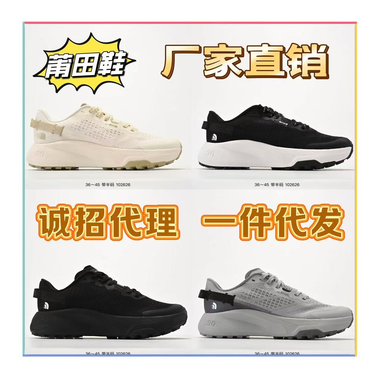 Cross-Border 2025 New Model North Bread Shoes 300 Series Outdoor Casual Sports Hiking Running Shoes Dropshipping