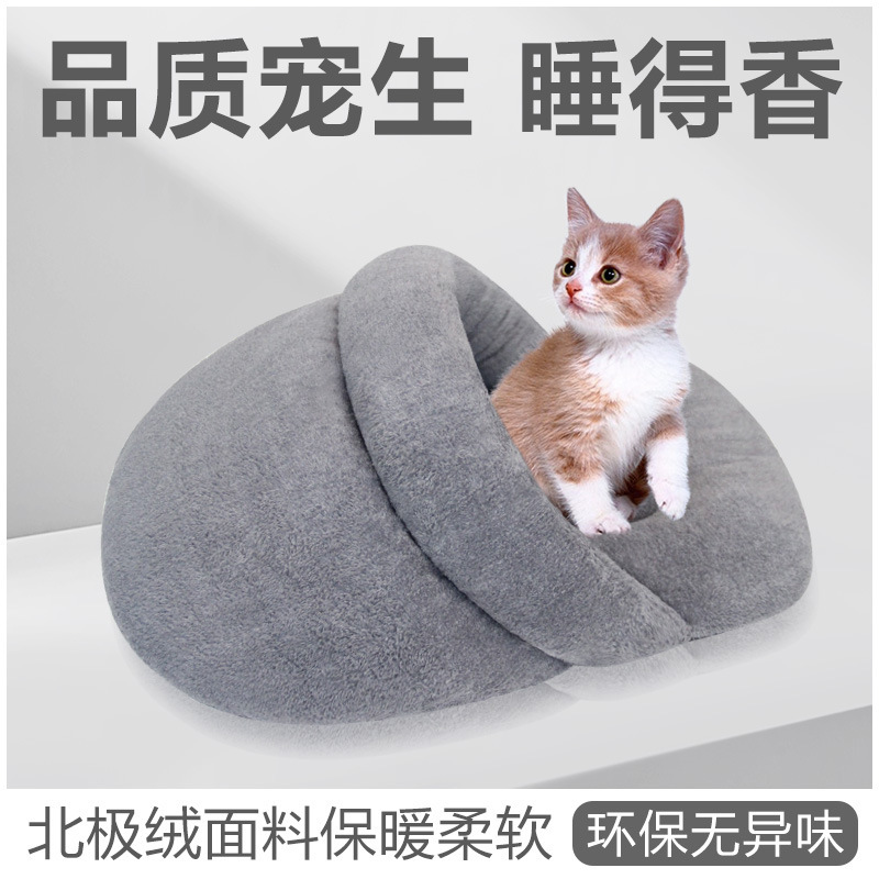 睡袋猫窝短毛绒拖鞋款冬季保暖四季通用半封闭式小型犬宠物睡袋|undefined