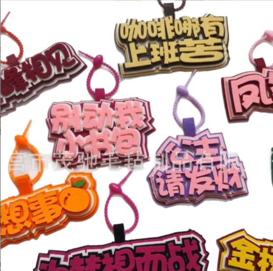 スポット卸売フェルト不織布ペンダント面白くてかわいい diy クリエイティブ手作りテキスト不織布バッグペンダント|undefined