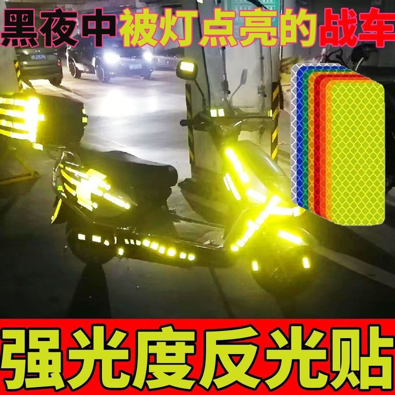 オートバイ電動自転車車反射ステッカー蛍光グリーン反射ステッカー反射ストリップトラックスポット反射フィルム|undefined
