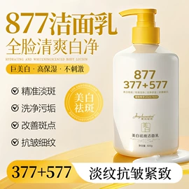 面霜;沐浴液沐浴露;洁面产品