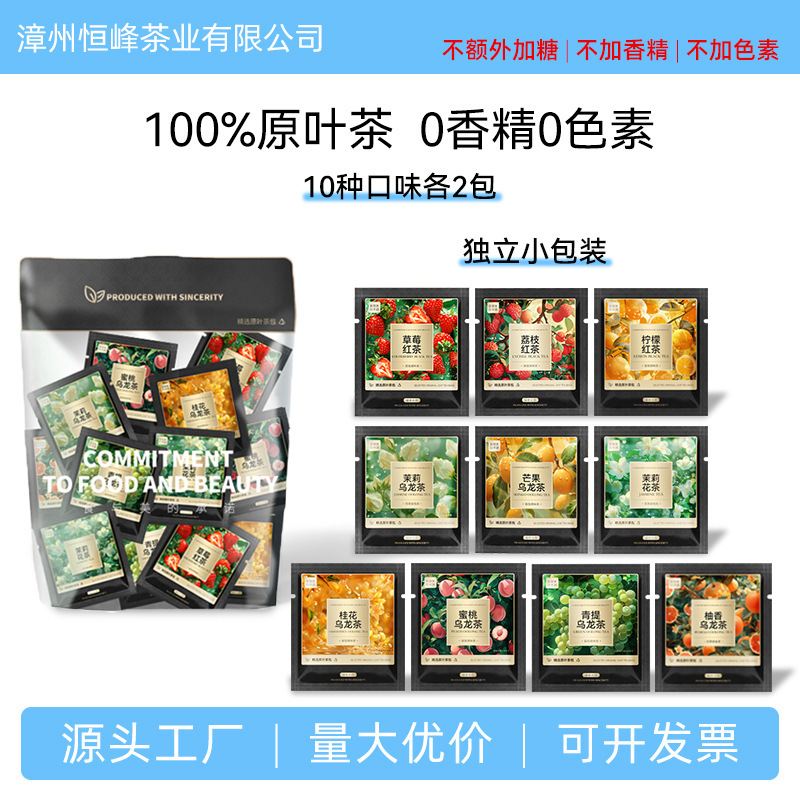 10種類のフレーバー水出し茶、ジャスミン茶、オリジナルリーフ紅茶、ウーロン茶、フルーツティー、無糖飲料、ティーバッグ|undefined