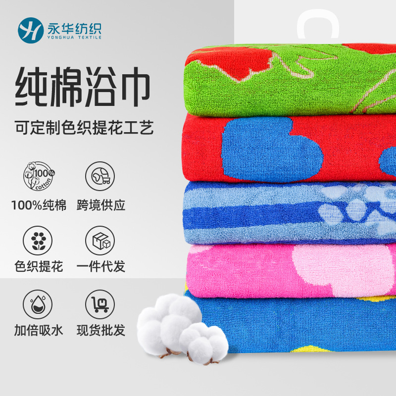 Jacquard Towel 100% Pure Cotton Bath Towel Absorbent Quick-Drying Household Printed Adult Bath Towel Foshan Towel Manufacturer Wholesale