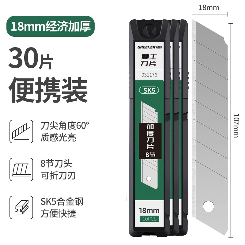 Verde bosque arte cuchillo hoja negro hoja SK5 aleación acero hoja grande 18mm grueso 0,6 belleza costura cuchillo papel corte cuchillo