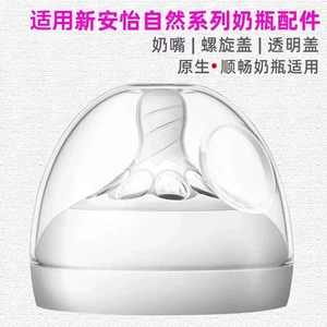 Philips, совместимая крышка от бутылочки, соска, ёмкость для хранения молока, пылезащитные универсальные аксессуары с уплотнителем