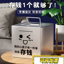 网红手提款不锈钢存钱罐可刻字装钱盒硬币纸币可进可出儿童存钱罐