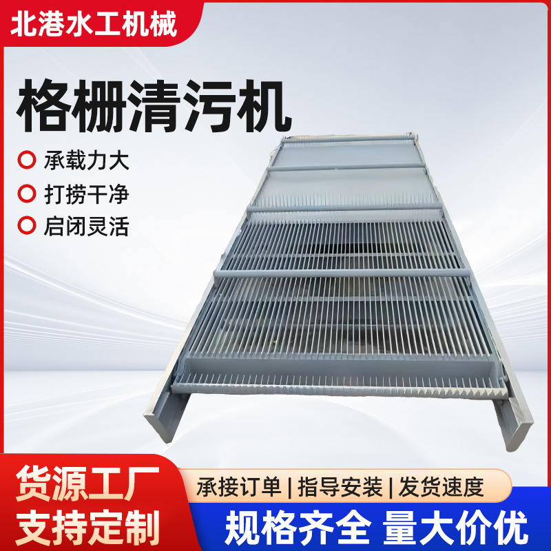 回转式不锈钢格栅除污机回转式粗格栅全自动格栅除污机杷齿捞渣机