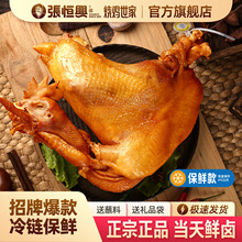 道口烧鸡张恒兴河南安阳滑县特产整只熟食礼盒礼品