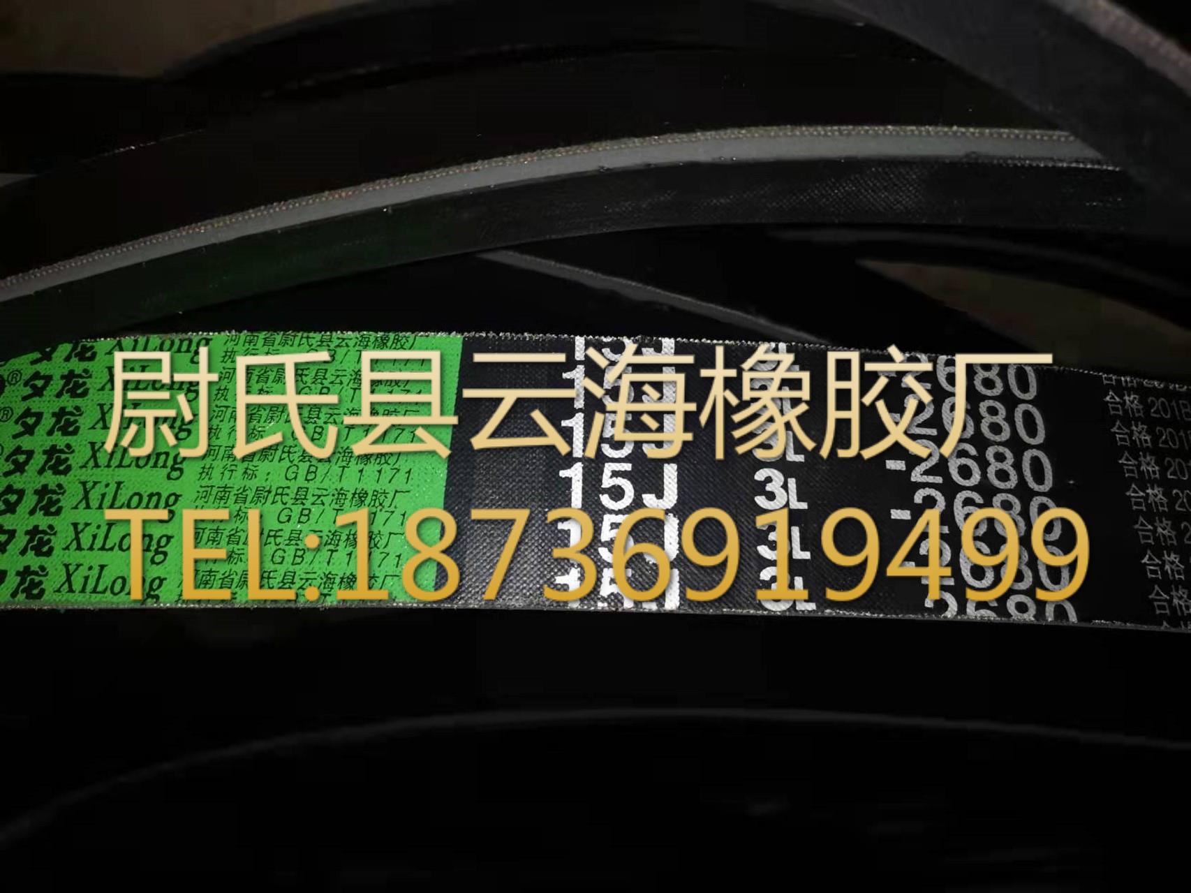 窄V联组带 5V联组三角带 机械设备用三角带 窄V联组带15J3L2680mm