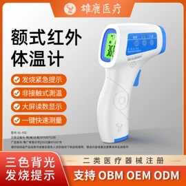 家用血压计;智能体温计;个人护理电器