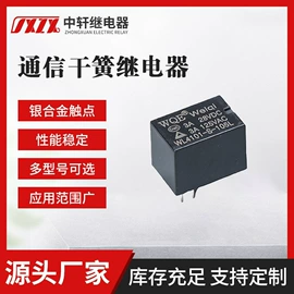 功率继电器;其他继电器;汽车继电器