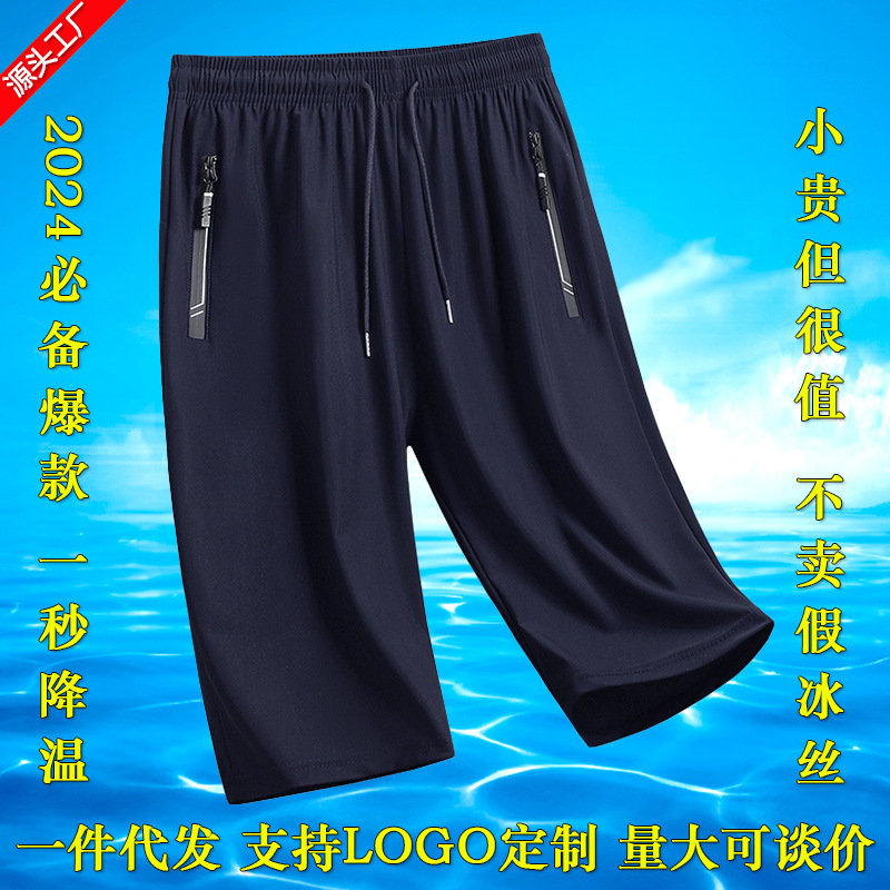 Fashionable thin elastic sports breathable quick dry casual silk…