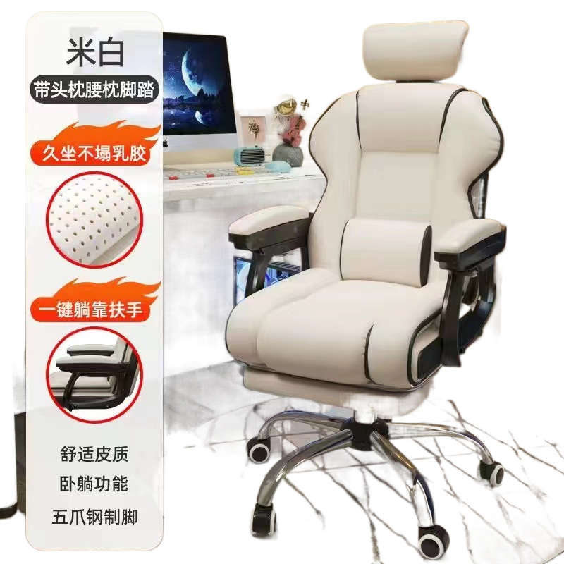 Silla de computadora silla de deportes electrónicos domésticos silla de transmisión en vivo silla de oficina cómoda silla de dormitorio de estudiantes universitarios silla giratoria silla única