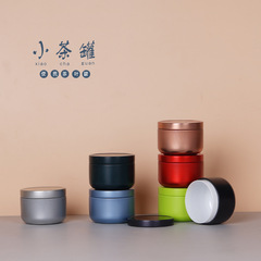 New Mini Small Sealed Tea Can Iron Can Travel Portable Pocket Tea Can Tea Packaging Box Empty Can